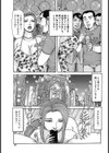 巨乳妻の童貞漁り試し読み3ページ