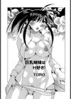 巨乳姉妹はH好き！試し読み1ページ