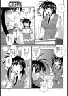 巨乳姉妹はH好き！試し読み3ページ