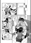巨乳姉妹はH好き！試し読み4ページ
