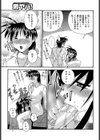 巨乳姉妹はH好き！試し読み5ページ