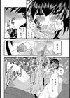 巨乳姉妹はH好き！試し読み6ページ