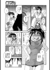 巨乳姉妹はH好き！試し読み7ページ