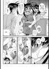巨乳姉妹はH好き！試し読み8ページ