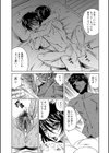 巨乳若妻中出し倶楽部試し読み5ページ