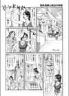 巨乳熟妻と恥丘の快感試し読み2ページ