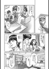 巨乳熟女と微熱少年試し読み4ページ