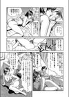 巨乳熟母のアブない快感試し読み3ページ