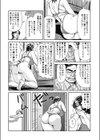 巨乳熟母のアブない快感試し読み4ページ