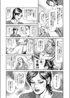 巨乳熟母のアブない快感試し読み6ページ