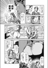 巨乳熟母のアブない快感試し読み7ページ