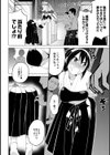 巨乳絶頂弓道部試し読み2ページ
