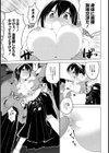 巨乳絶頂弓道部試し読み3ページ