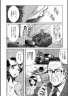 巨乳美熟女事件簿試し読み9ページ