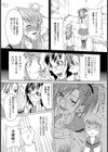 巨乳部×巨根部試し読み6ページ