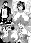 巨乳部×巨根部試し読み7ページ