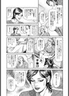 巨乳母W凌●姦試し読み6ページ