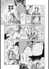 巨乳母W凌●姦試し読み7ページ