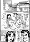 巨乳母は艶熟の匂い…試し読み2ページ