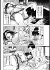 巨乳母は白昼に犯●れる試し読み4ページ