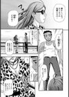 虚飾の凱旋【単話】試し読み3ページ