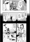 虚飾の凱旋【単話】試し読み4ページ