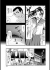 虚飾の凱旋【単話】試し読み5ページ