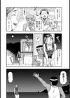 虚飾の凱旋【単話】試し読み6ページ