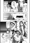 虚飾の凱旋【単話】試し読み7ページ