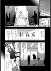 虚飾の凱旋【単話】試し読み8ページ