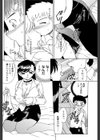 虚像試し読み4ページ