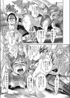 虚無への供物試し読み6ページ