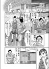 虚無への供物試し読み7ページ