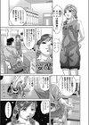 虚無への供物試し読み8ページ