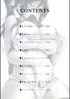 許してあげない試し読み3ページ