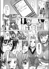 許してあげない試し読み7ページ