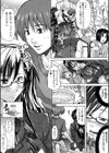 許してあげない試し読み8ページ