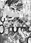 許してあげない試し読み9ページ