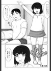 許してあげないっ♪試し読み1ページ