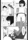 許してあげないっ♪試し読み3ページ