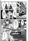 京華先生の性活指導【単話】試し読み1ページ