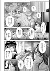 京華先生の性活指導【単話】試し読み2ページ