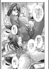 京華先生の性活指導【単話】試し読み3ページ