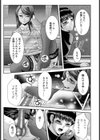 京華先生の性活指導【単話】試し読み5ページ