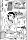 京香の恥ずかしいお品書き試し読み1ページ