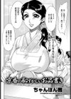 京香の恥ずかしいお品書き試し読み2ページ