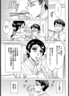 京香の恥ずかしいお品書き試し読み3ページ