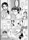 京香の恥ずかしいお品書き試し読み5ページ