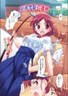 京洛学院弓道部試し読み1ページ