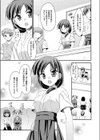 京洛学院弓道部試し読み6ページ
